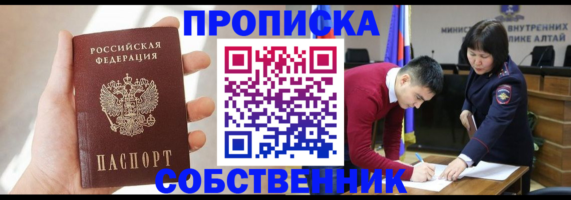 найти адрес прописки в Полярных Зорях