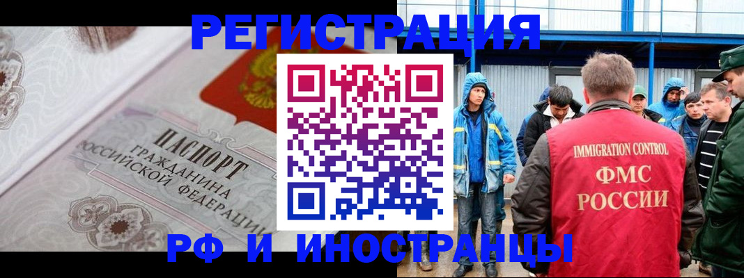 временная регистрация собственник в Полярных Зорях
